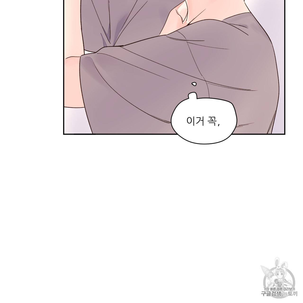 4주 애인 5화 37