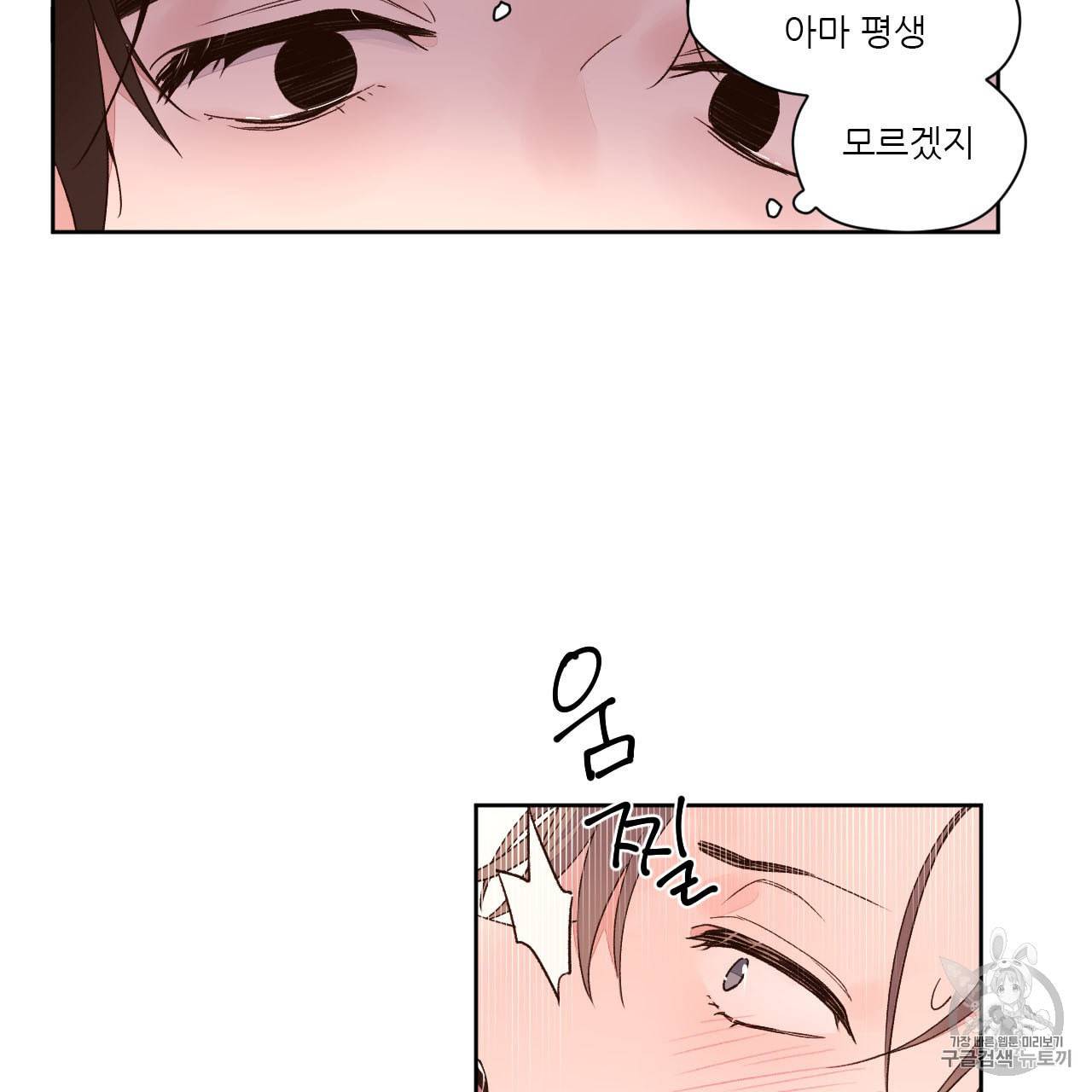4주 애인 5화 40