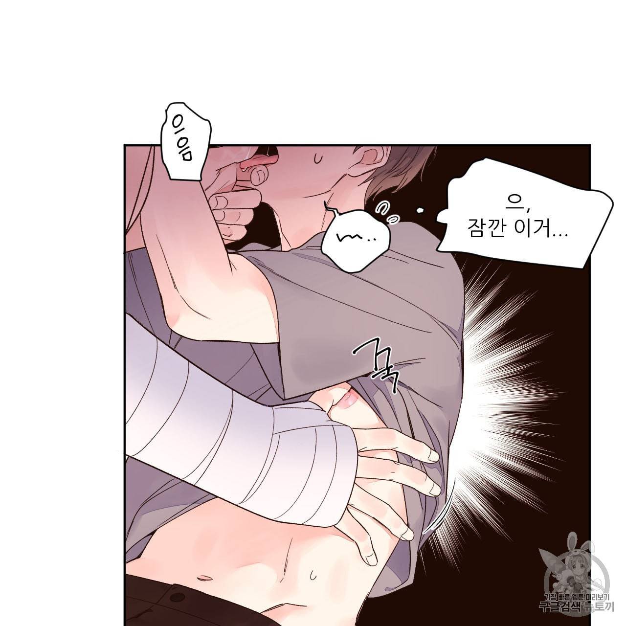 4주 애인 5화 42
