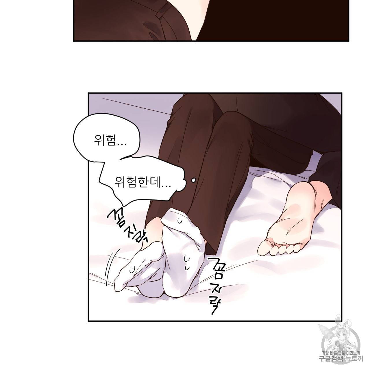 4주 애인 5화 43