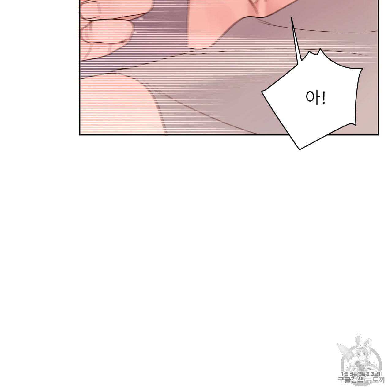 4주 애인 5화 45