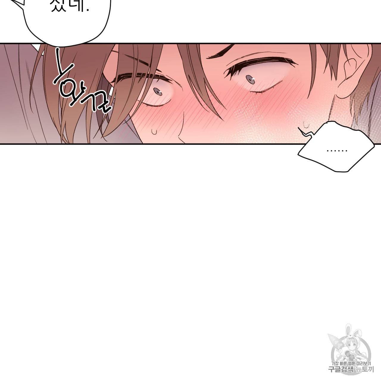 4주 애인 5화 48