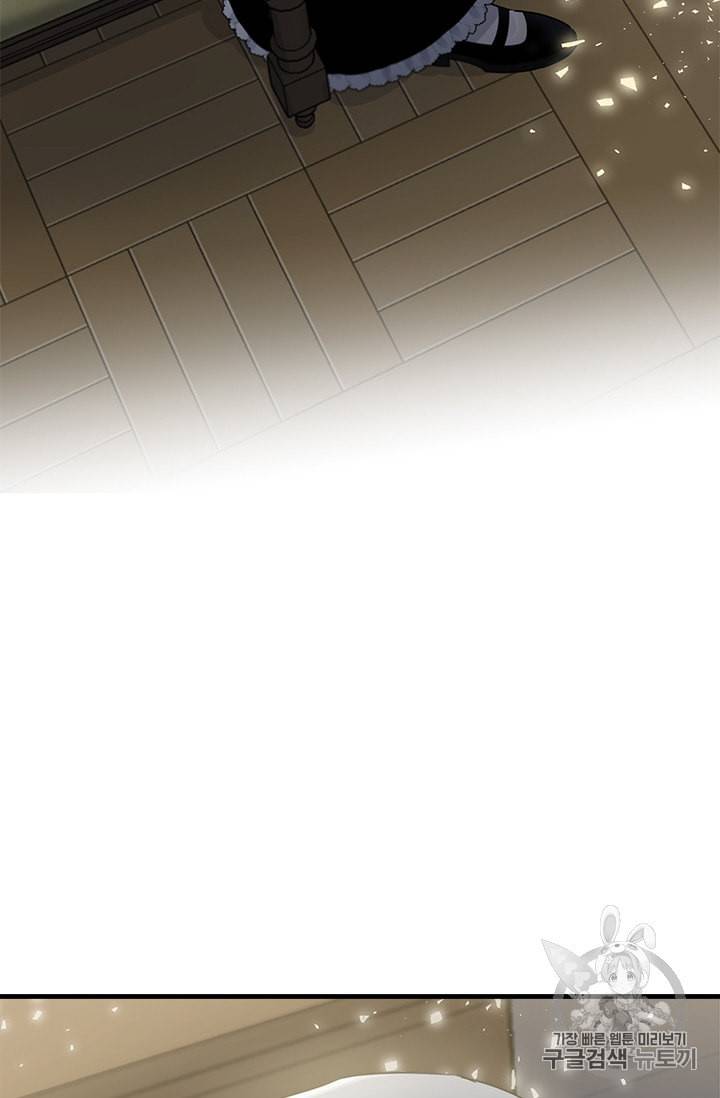 모시던 아가씨가 도련님이 되어버렸다 9화 3
