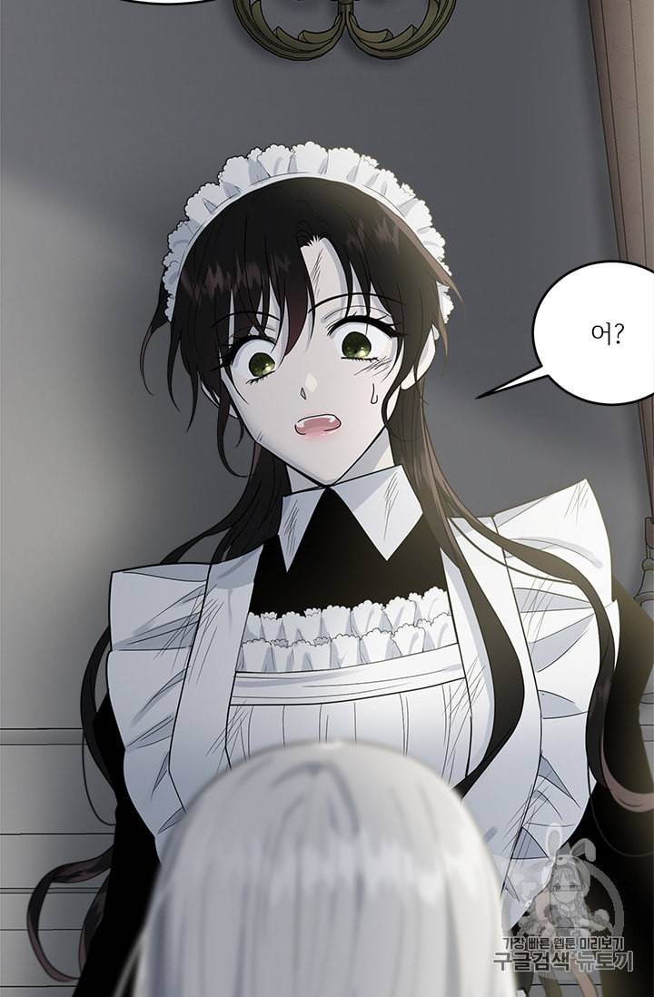 모시던 아가씨가 도련님이 되어버렸다 9화 21