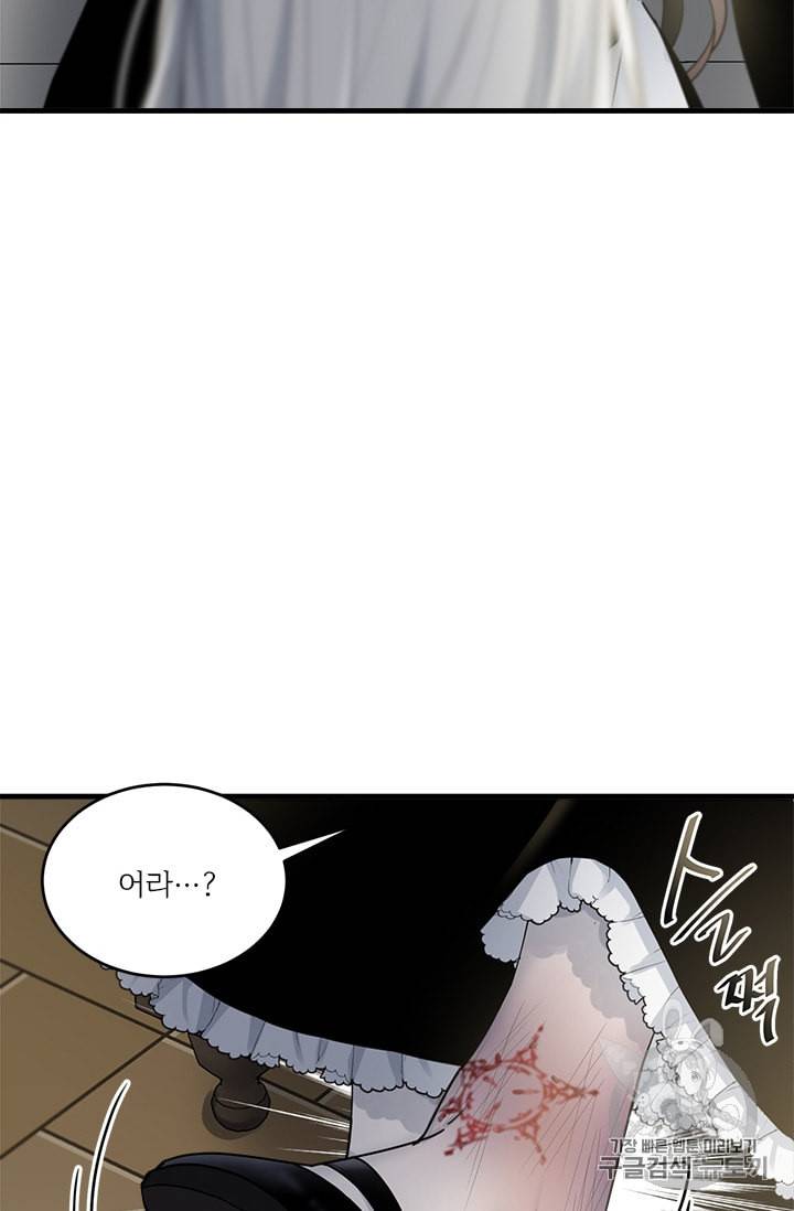 모시던 아가씨가 도련님이 되어버렸다 9화 22