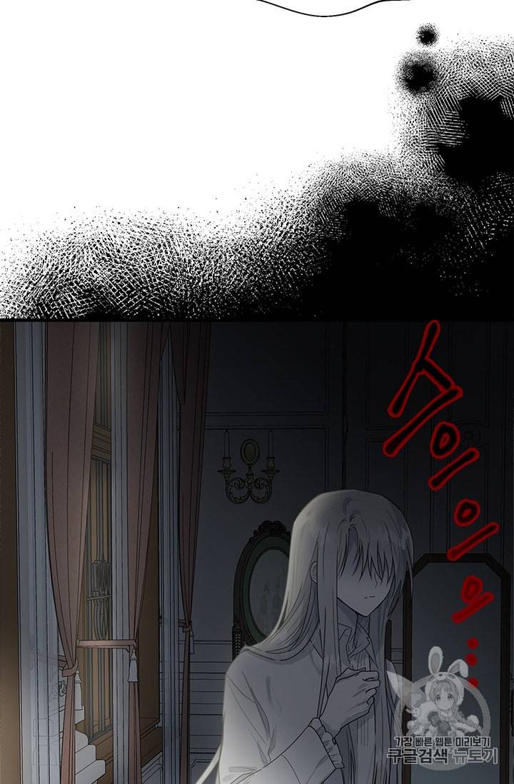 모시던 아가씨가 도련님이 되어버렸다 9화 43