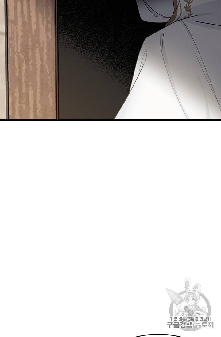 모시던 아가씨가 도련님이 되어버렸다 9화 91