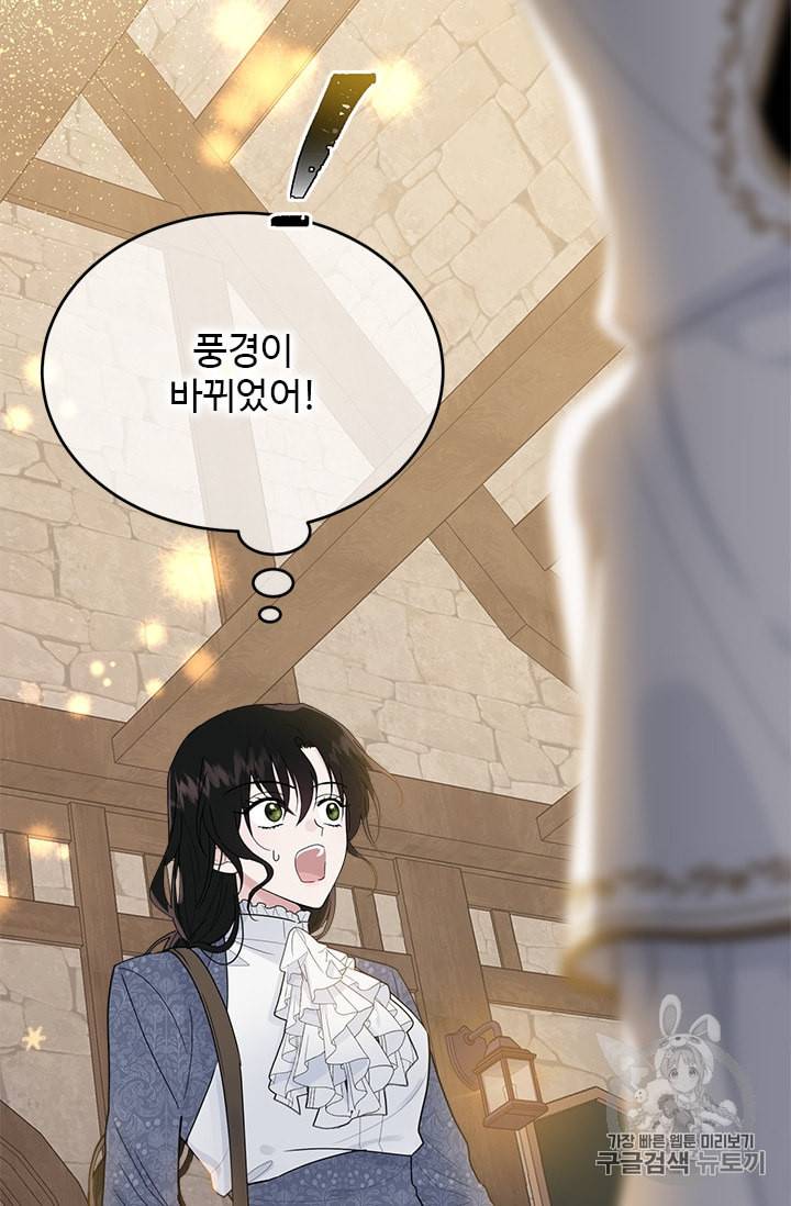 모시던 아가씨가 도련님이 되어버렸다 9화 96