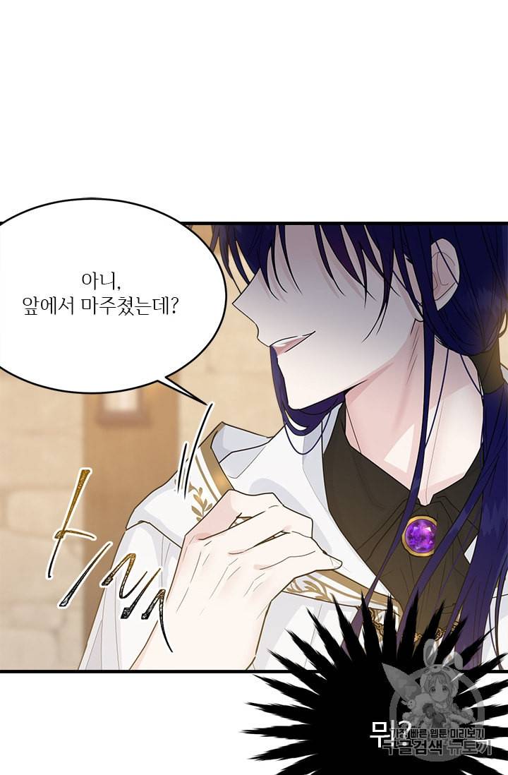 모시던 아가씨가 도련님이 되어버렸다 9화 101