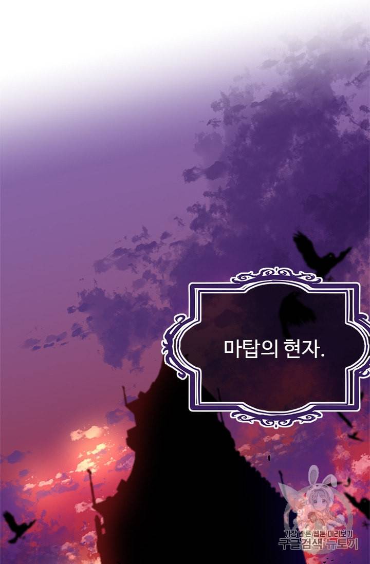 모시던 아가씨가 도련님이 되어버렸다 9화 104