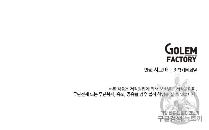 모시던 아가씨가 도련님이 되어버렸다 9화 114