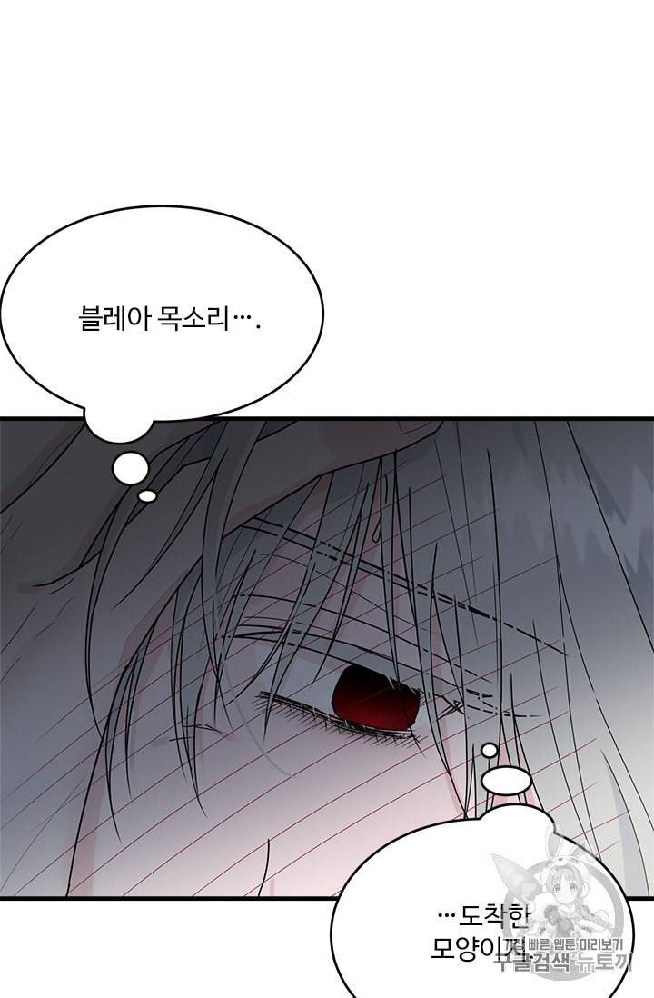 모시던 아가씨가 도련님이 되어버렸다 13화 6
