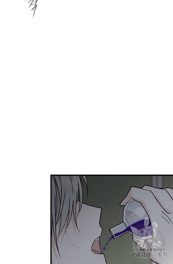 모시던 아가씨가 도련님이 되어버렸다 13화 40