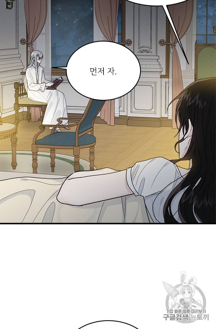 모시던 아가씨가 도련님이 되어버렸다 13화 95