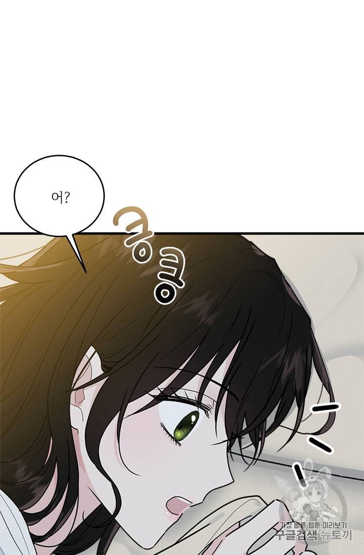 모시던 아가씨가 도련님이 되어버렸다 13화 100