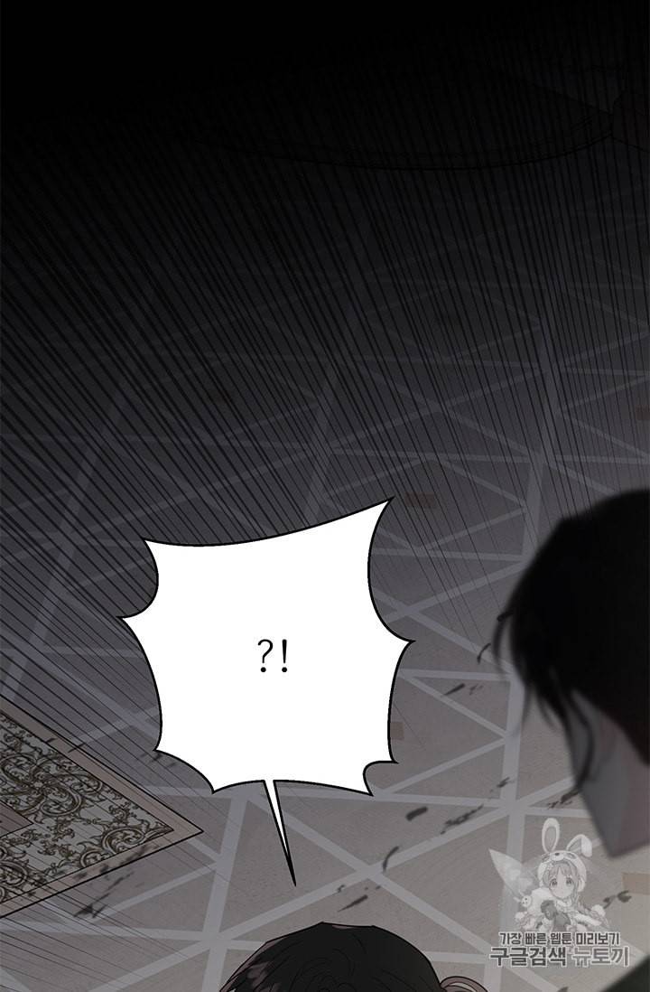 모시던 아가씨가 도련님이 되어버렸다 17화 3