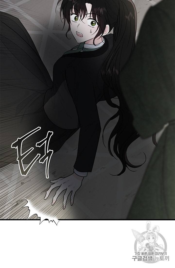 모시던 아가씨가 도련님이 되어버렸다 17화 4