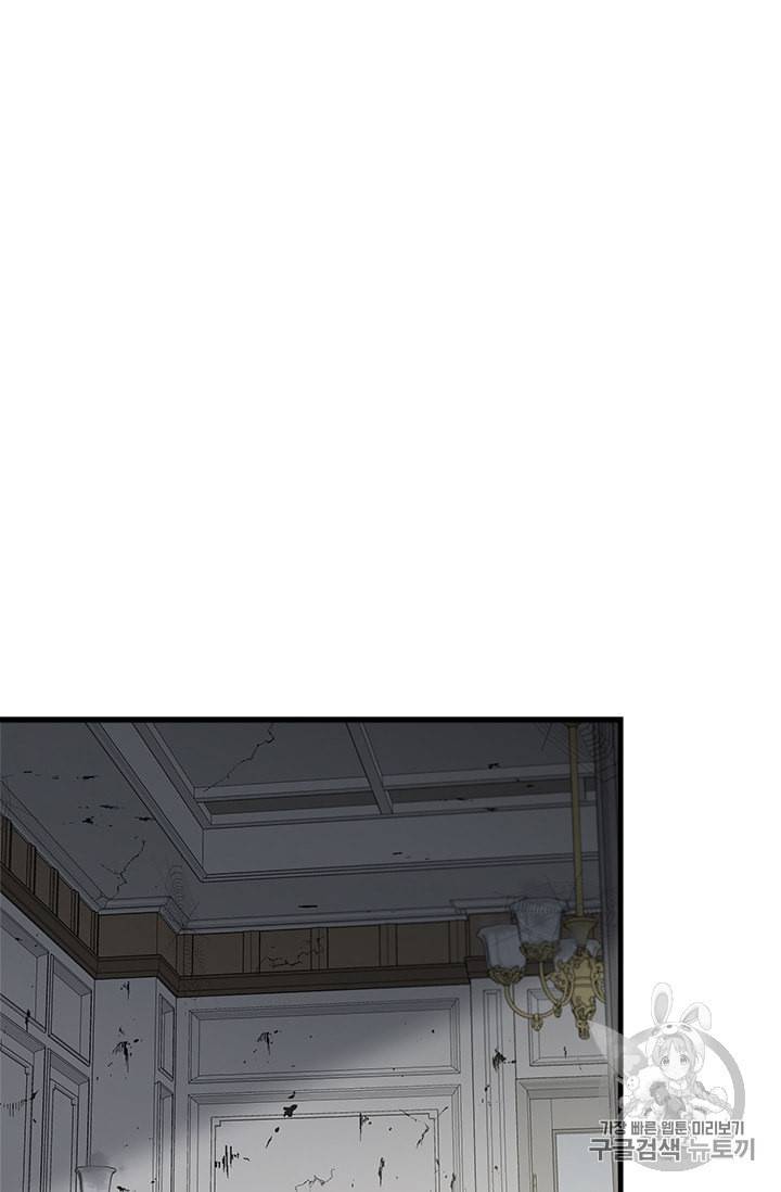 모시던 아가씨가 도련님이 되어버렸다 17화 35