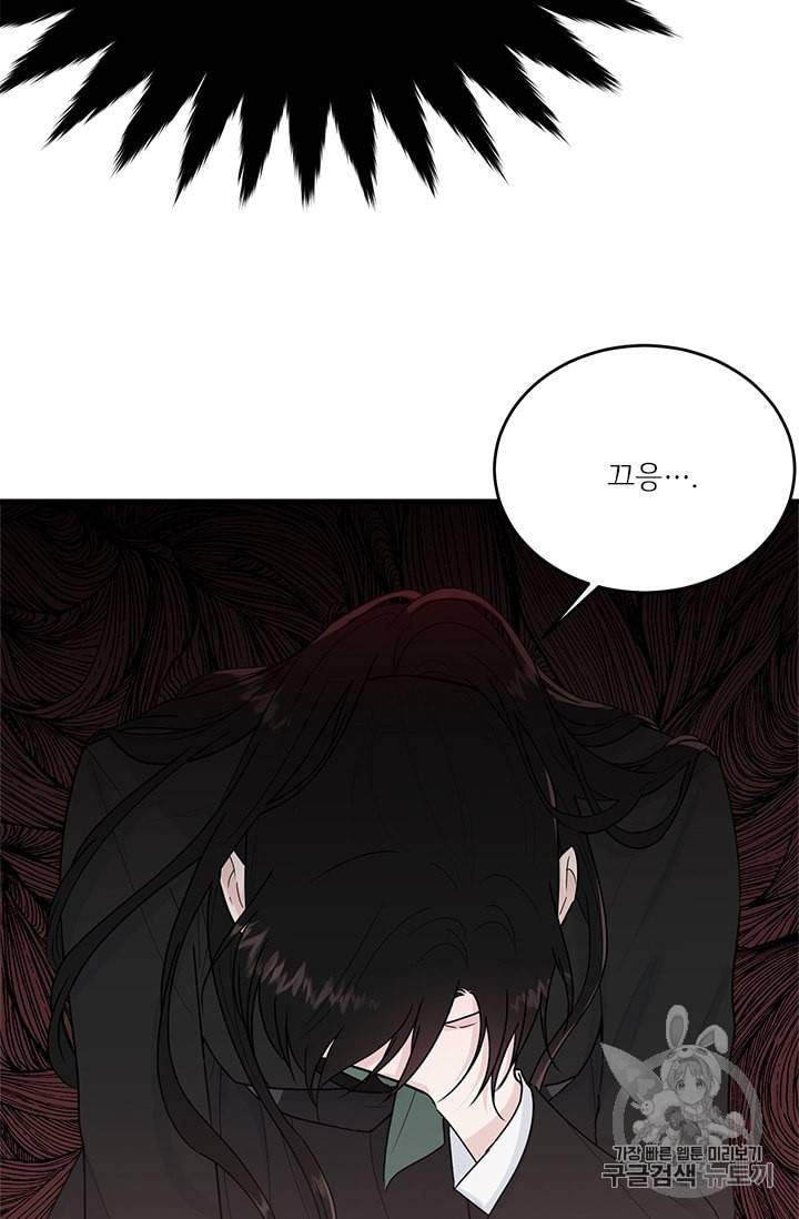 모시던 아가씨가 도련님이 되어버렸다 17화 38