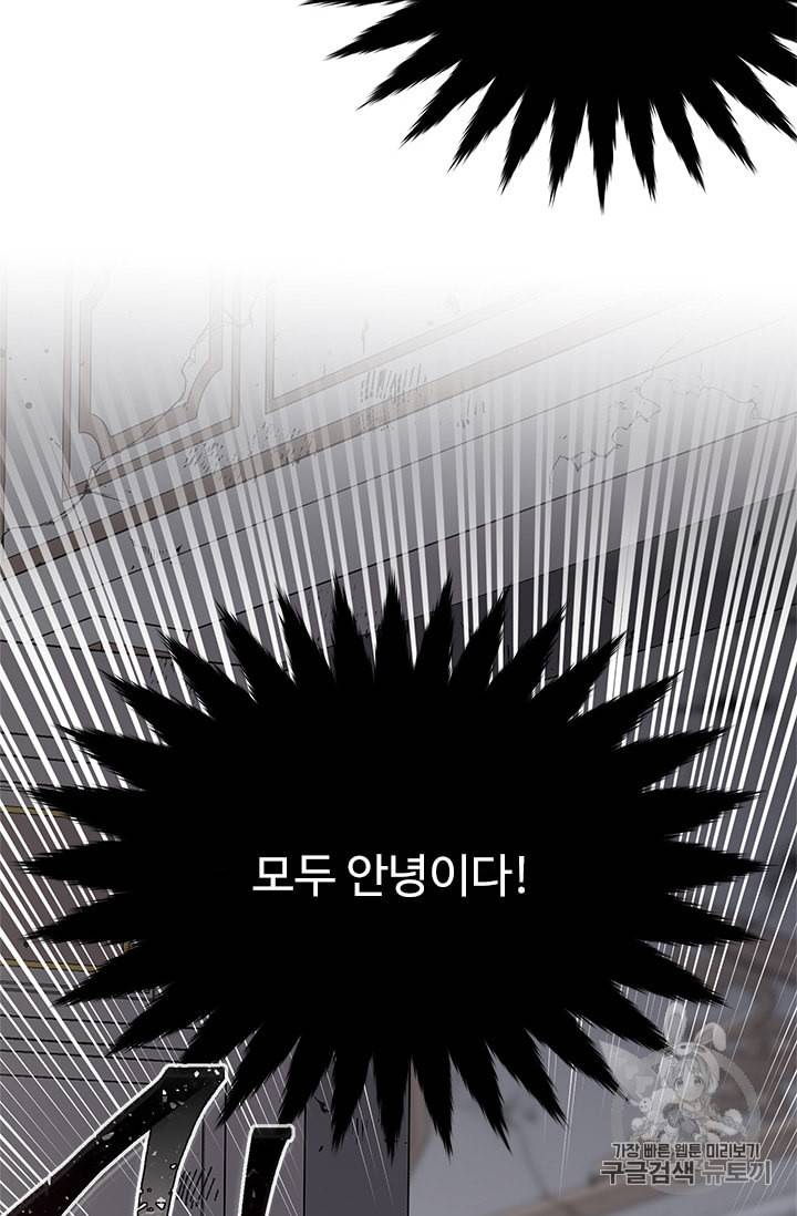 모시던 아가씨가 도련님이 되어버렸다 17화 42