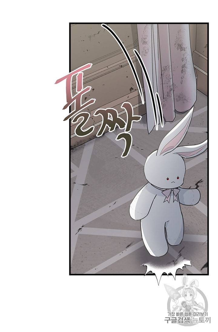 모시던 아가씨가 도련님이 되어버렸다 17화 46