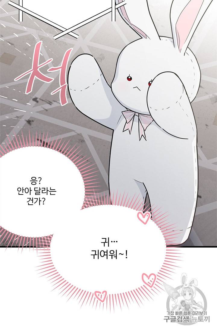 모시던 아가씨가 도련님이 되어버렸다 17화 49