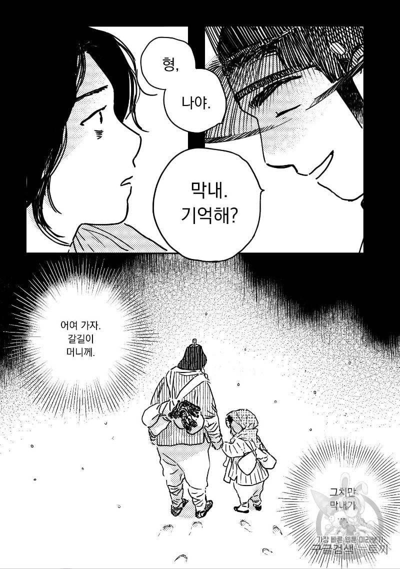 봉촌각시 4화 4