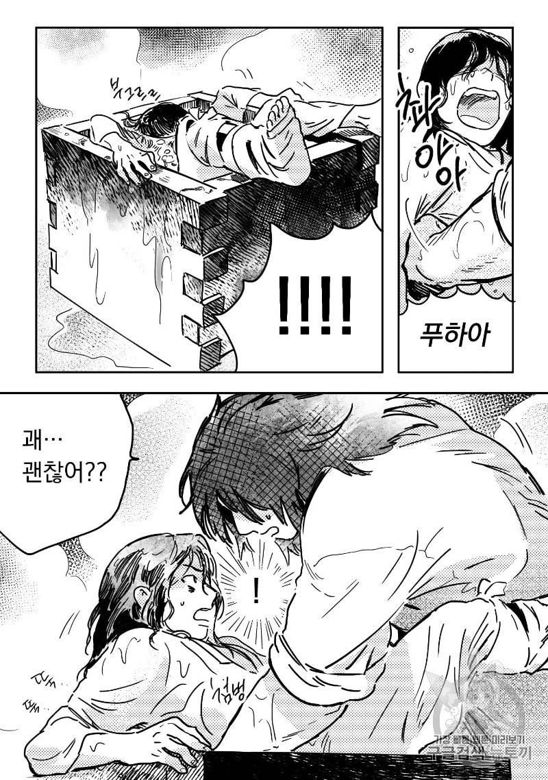 봉촌각시 4화 18
