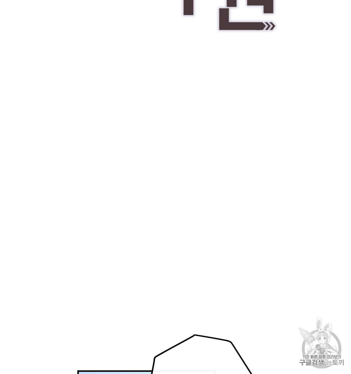 신입사원 BL 3화 2