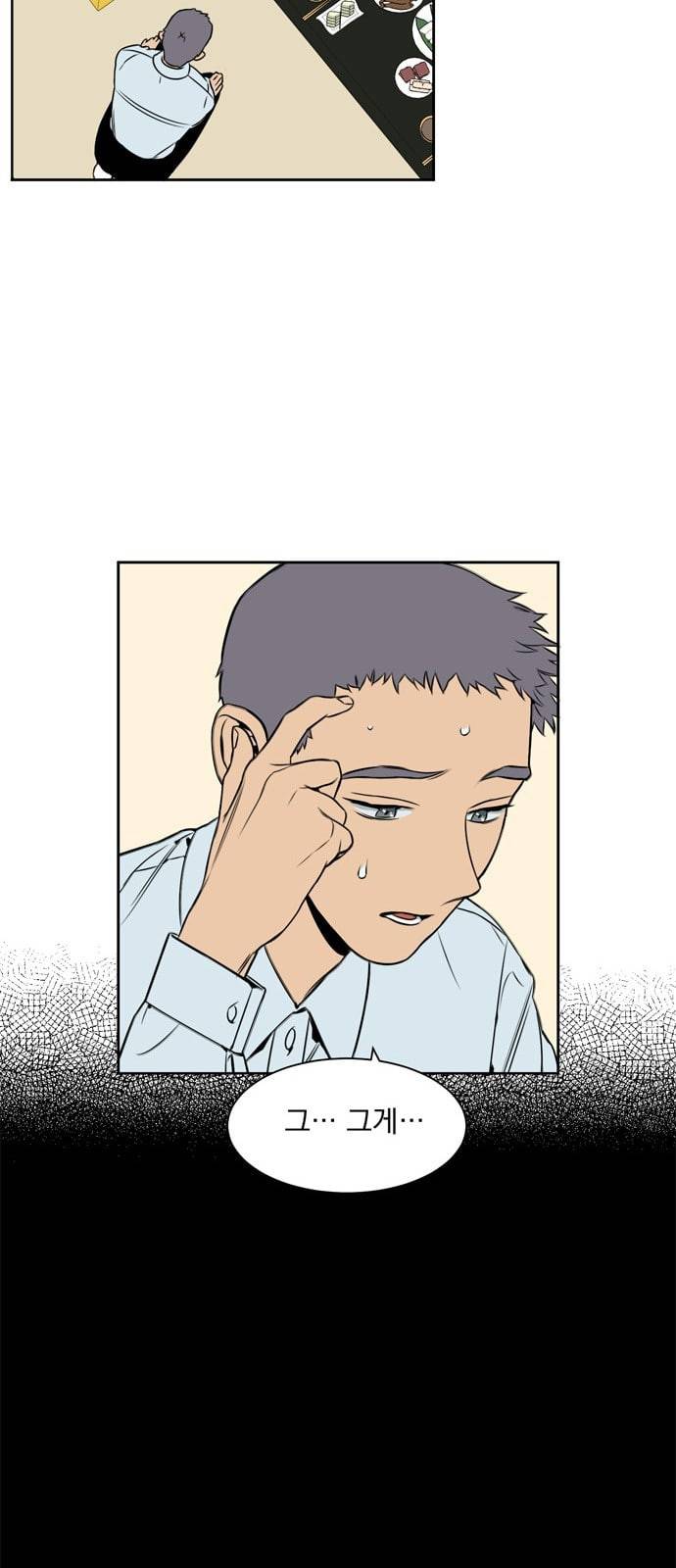 정년이 52화 6