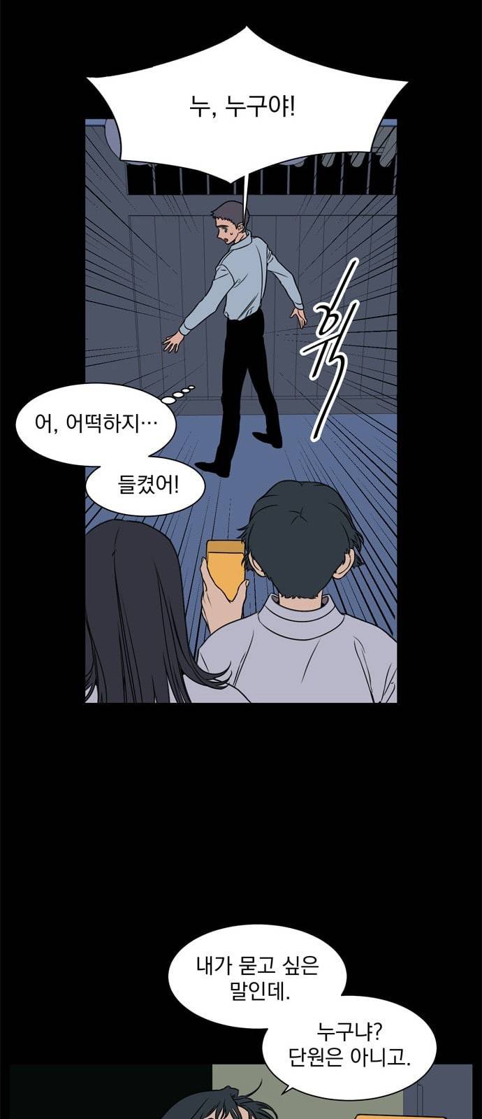 정년이 52화 7