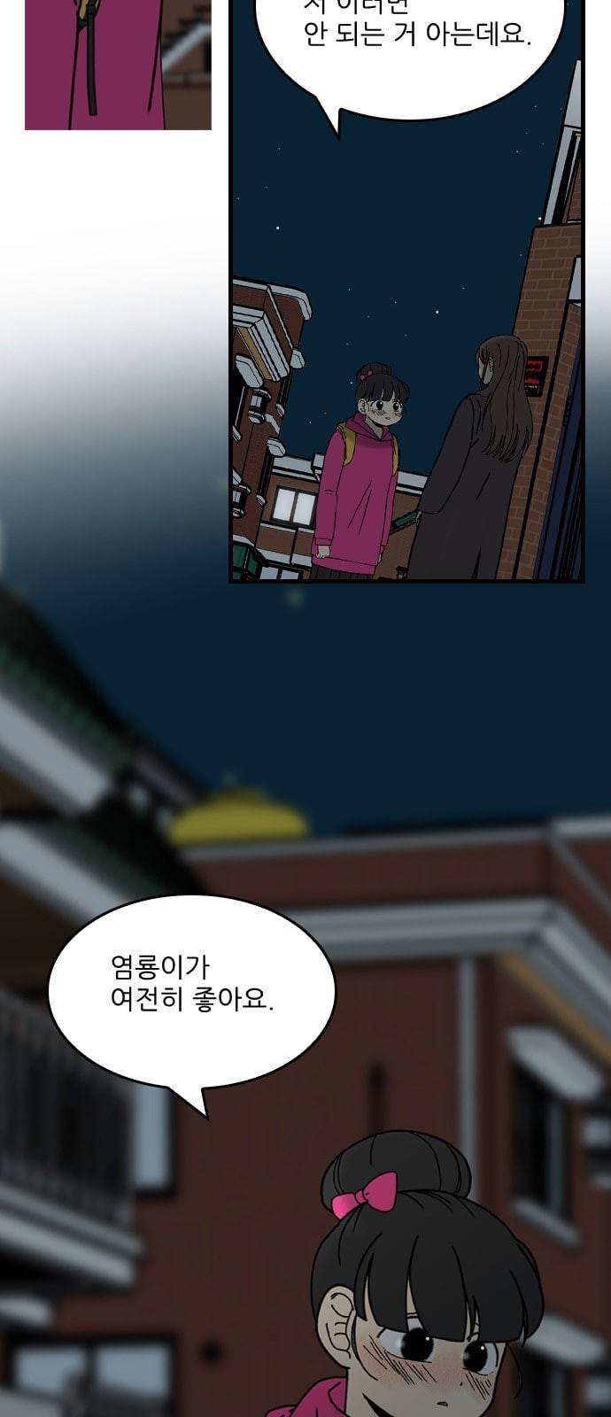 그놈은 흑염룡 30화 3