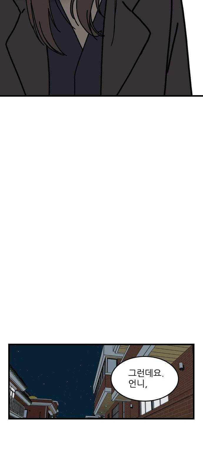 그놈은 흑염룡 30화 6