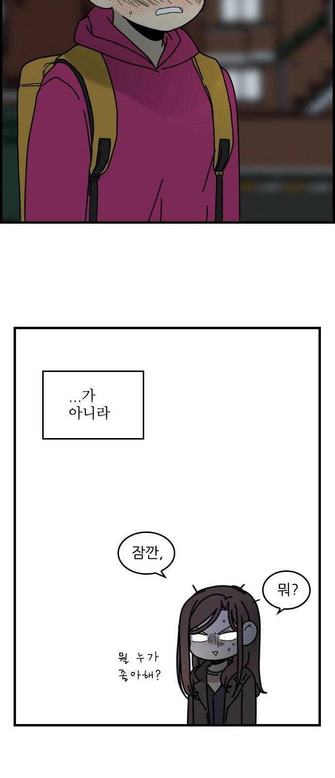 그놈은 흑염룡 30화 9