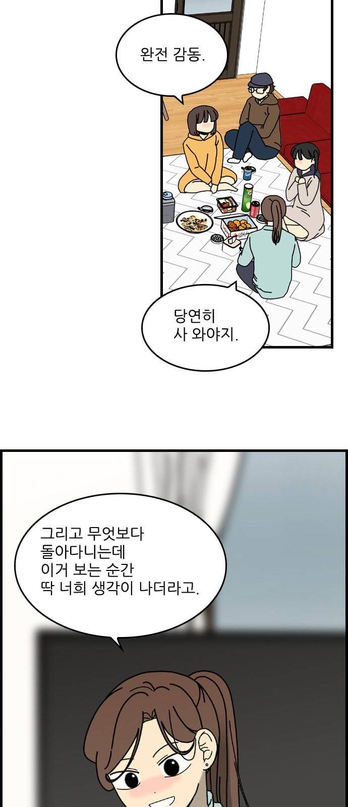 그놈은 흑염룡 40화 2