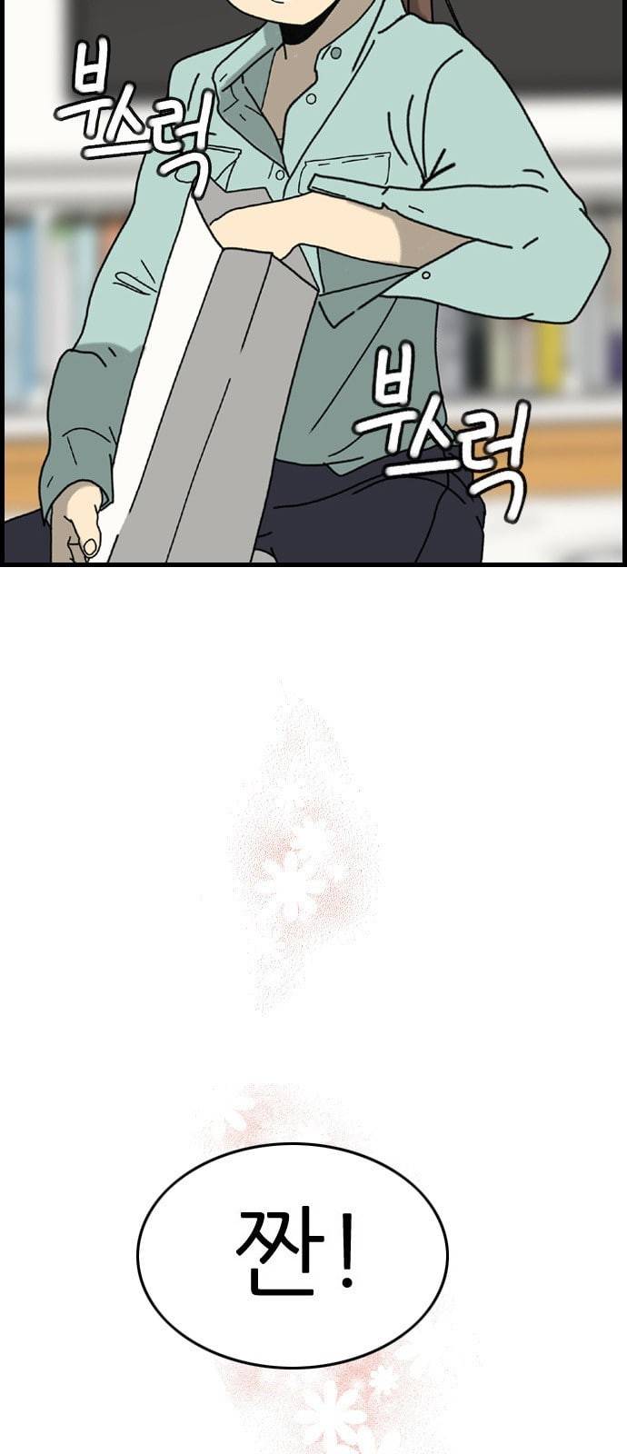 그놈은 흑염룡 40화 3