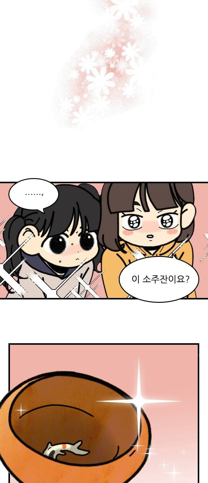 그놈은 흑염룡 40화 4