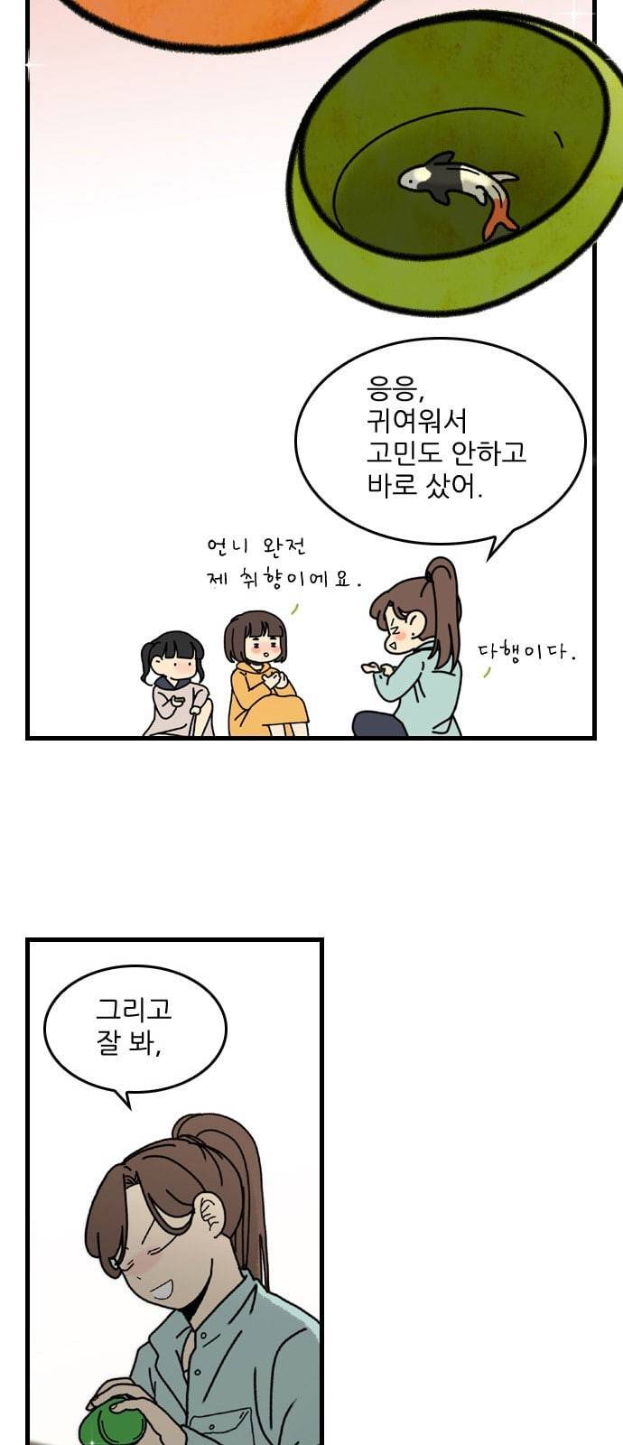 그놈은 흑염룡 40화 5