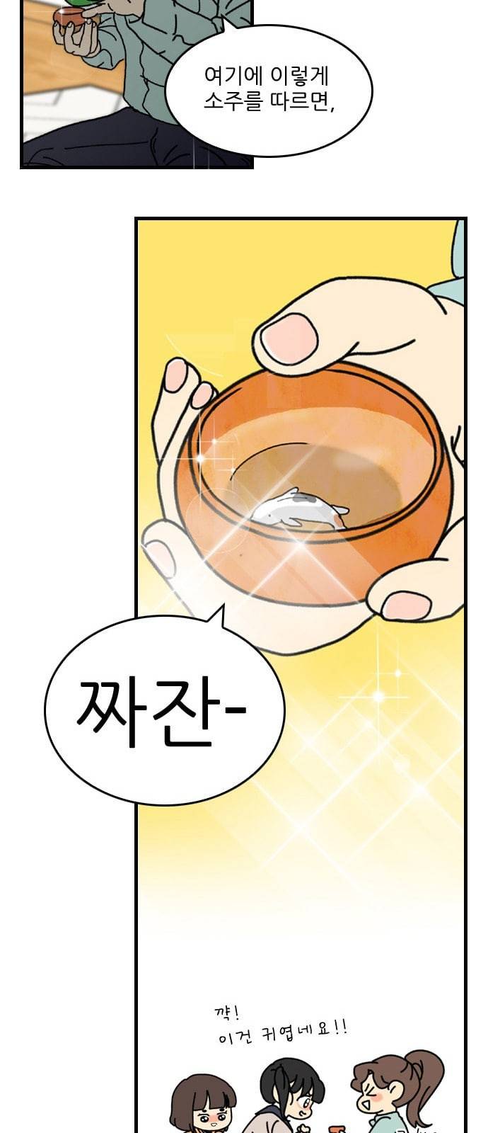 그놈은 흑염룡 40화 6