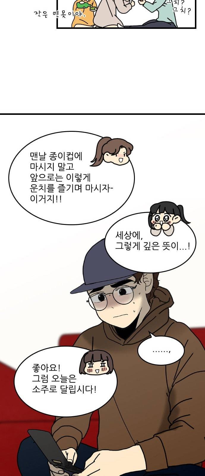 그놈은 흑염룡 40화 7