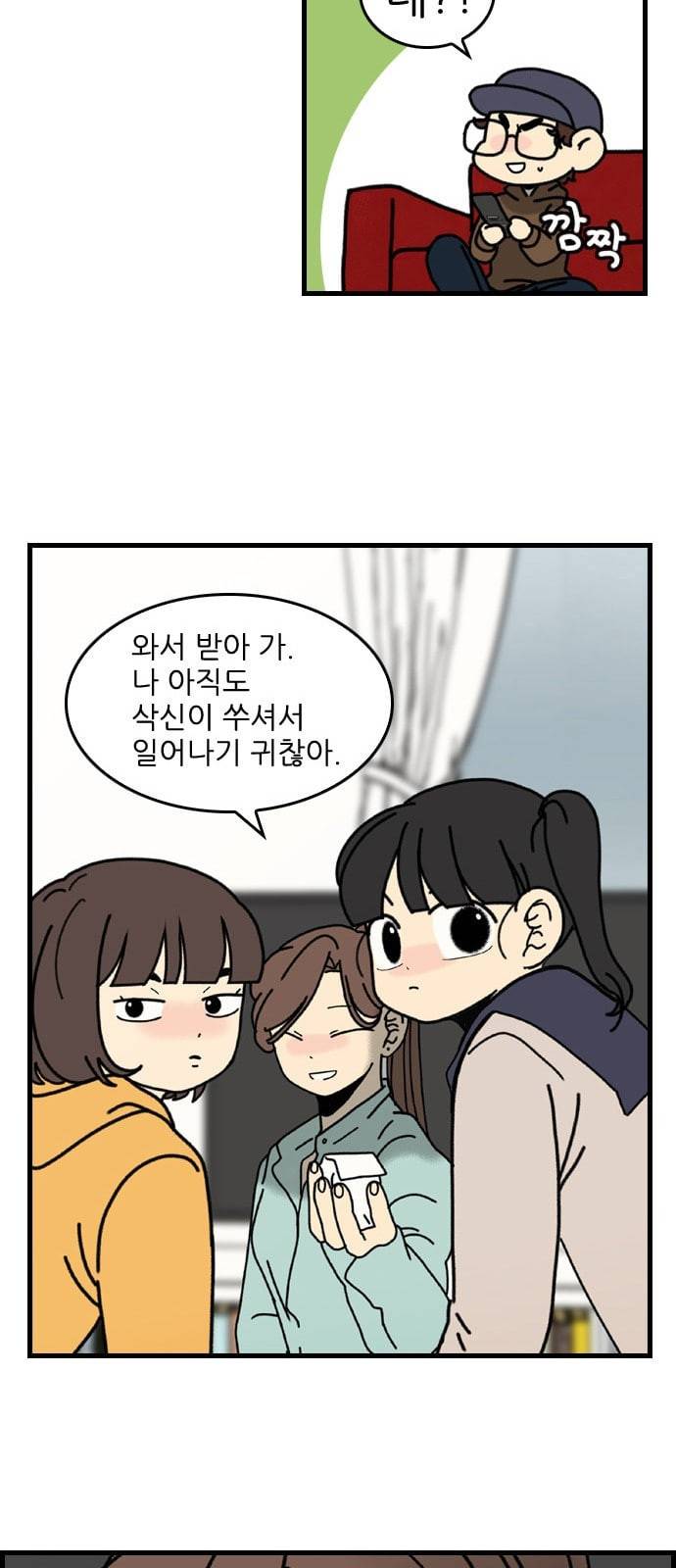 그놈은 흑염룡 40화 9