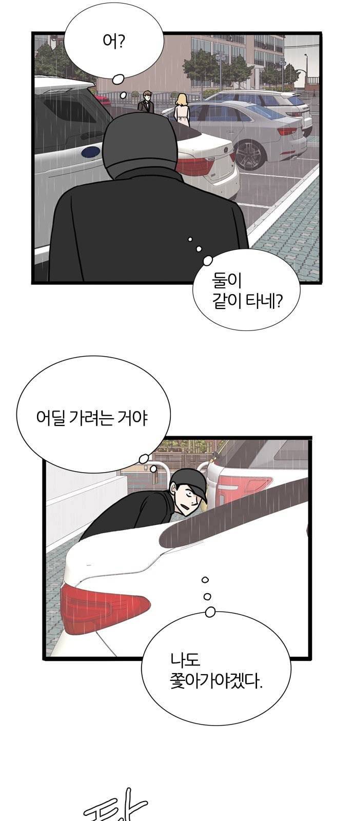 은주의 방 3부 117화 2