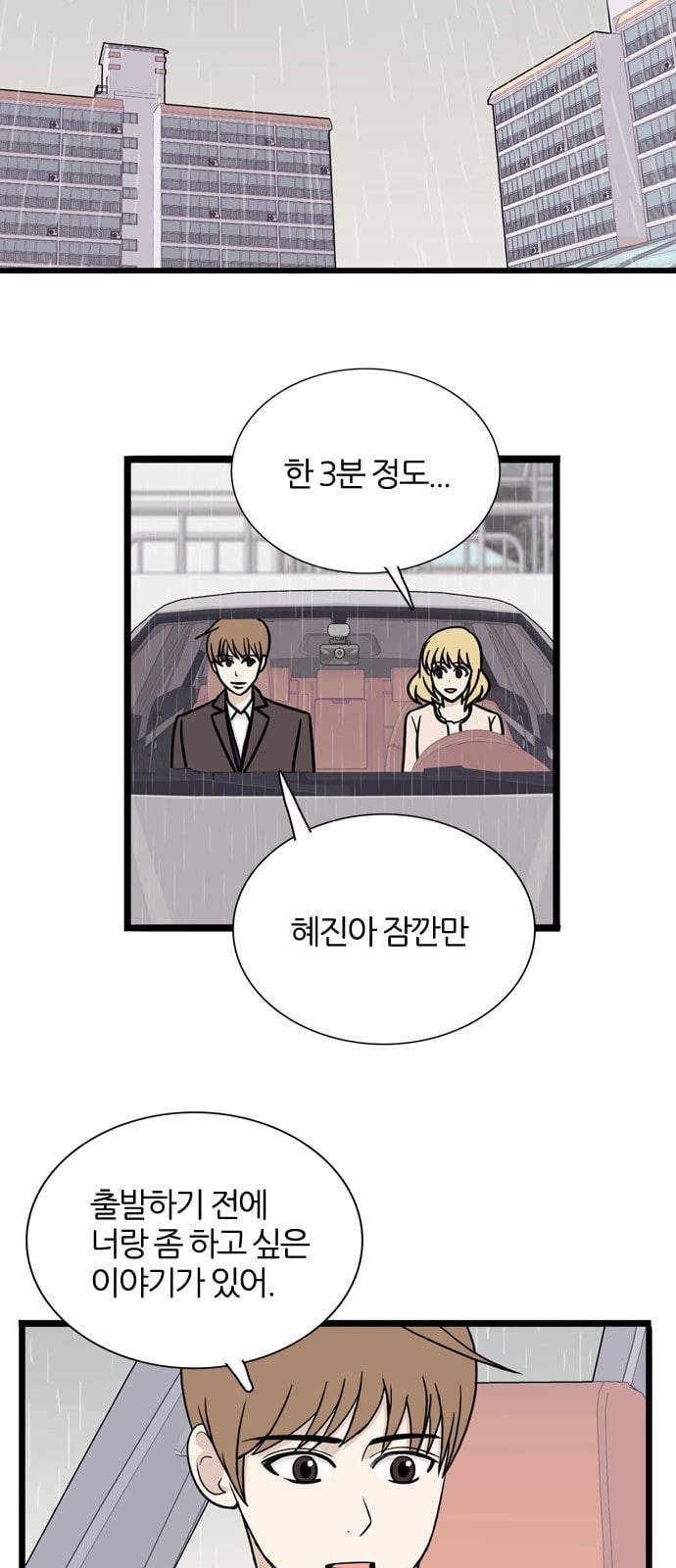 은주의 방 3부 117화 5