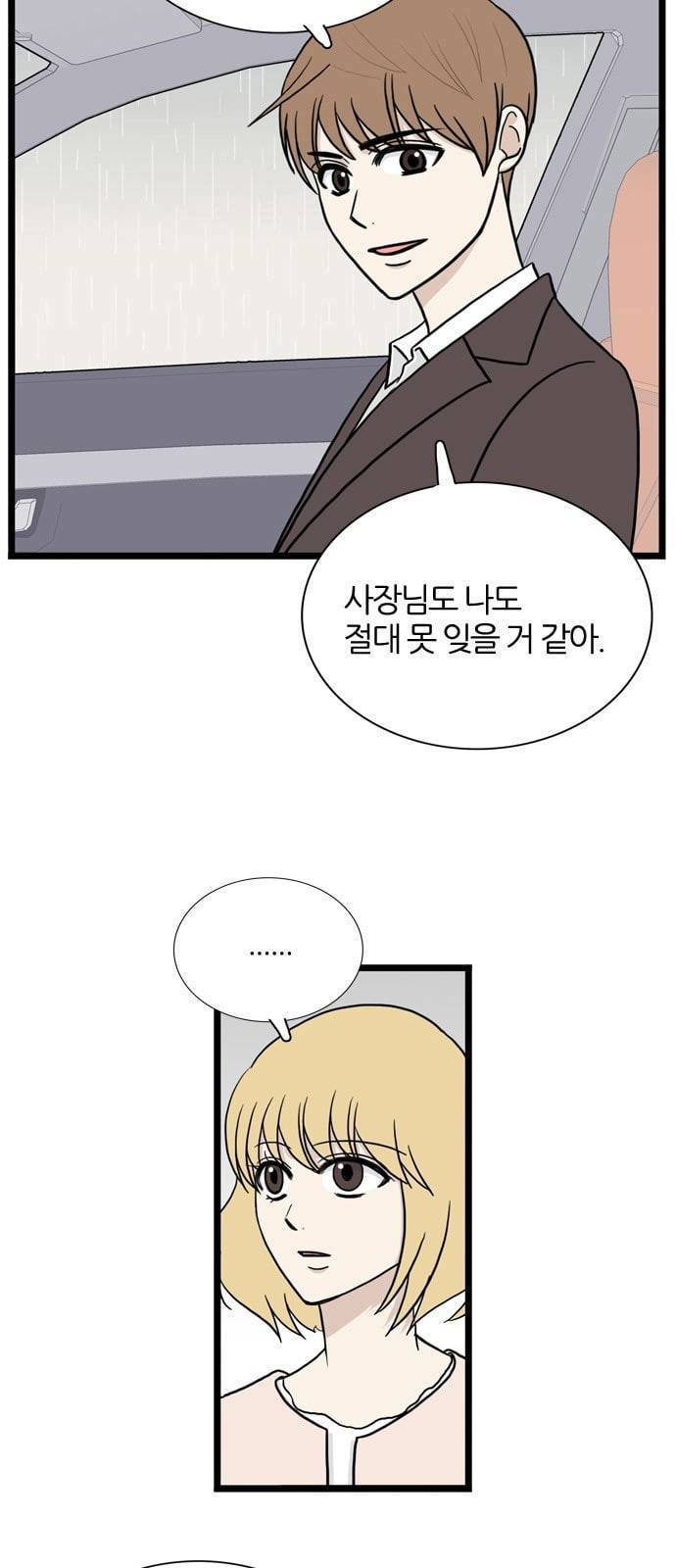 은주의 방 3부 117화 7