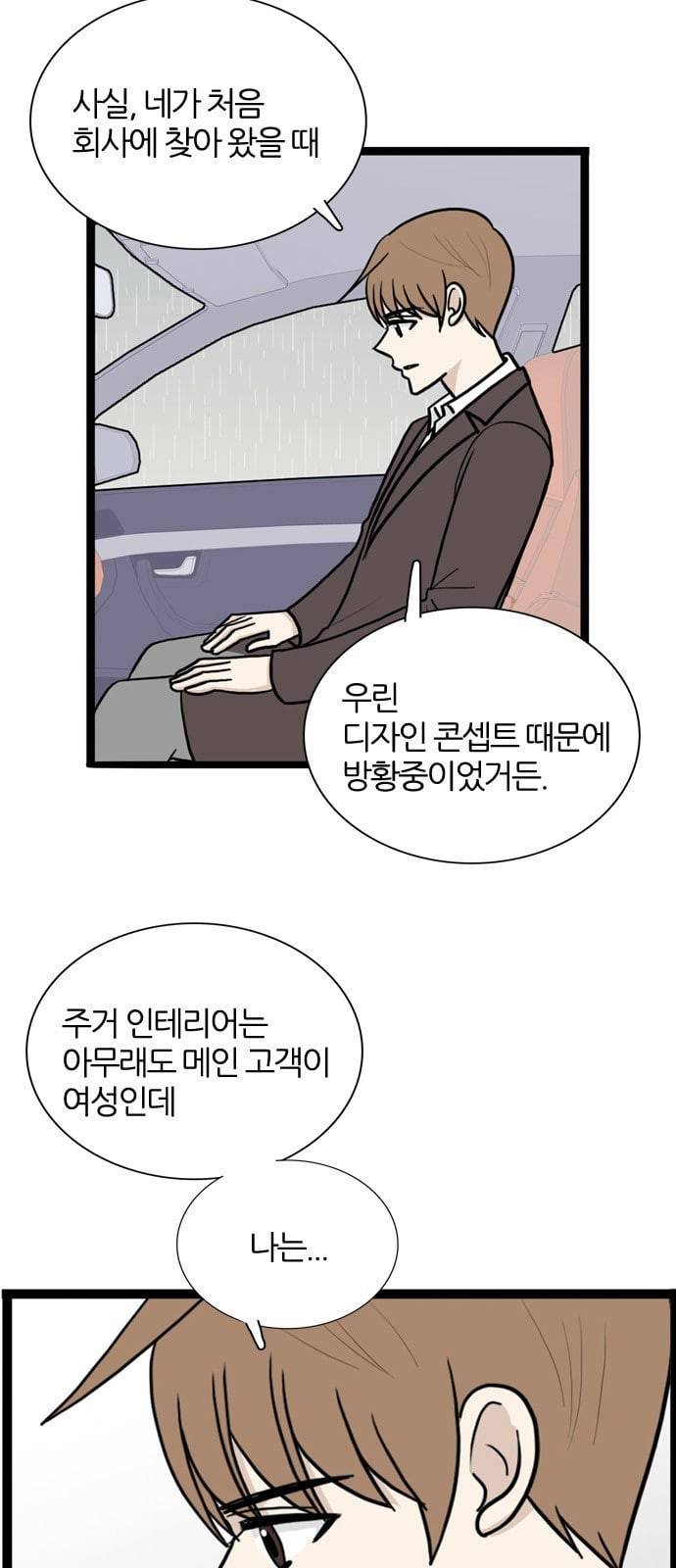 은주의 방 3부 117화 8
