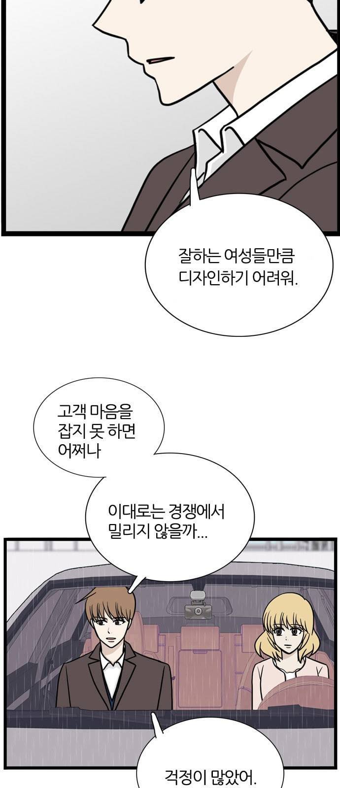 은주의 방 3부 117화 9