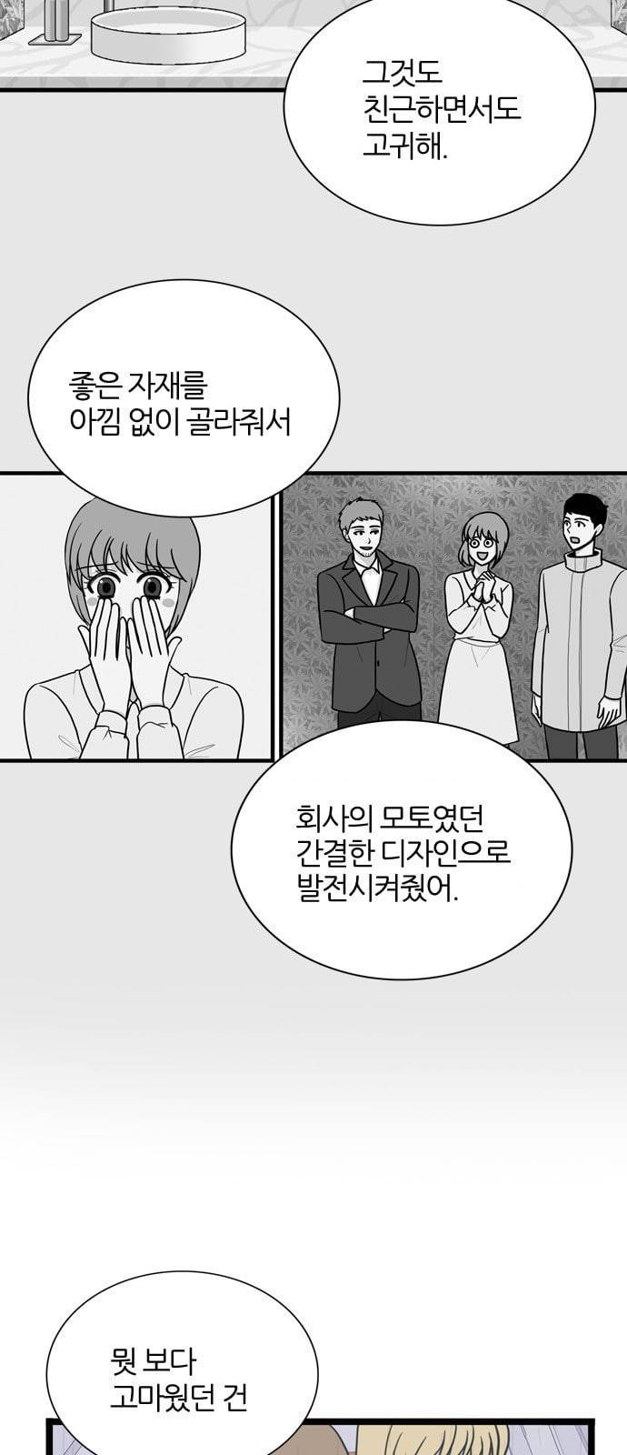 은주의 방 3부 117화 11