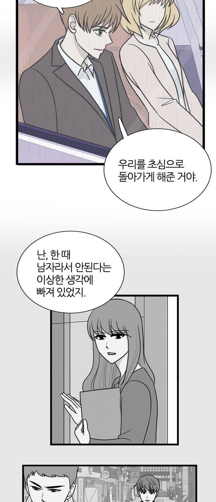 은주의 방 3부 117화 12