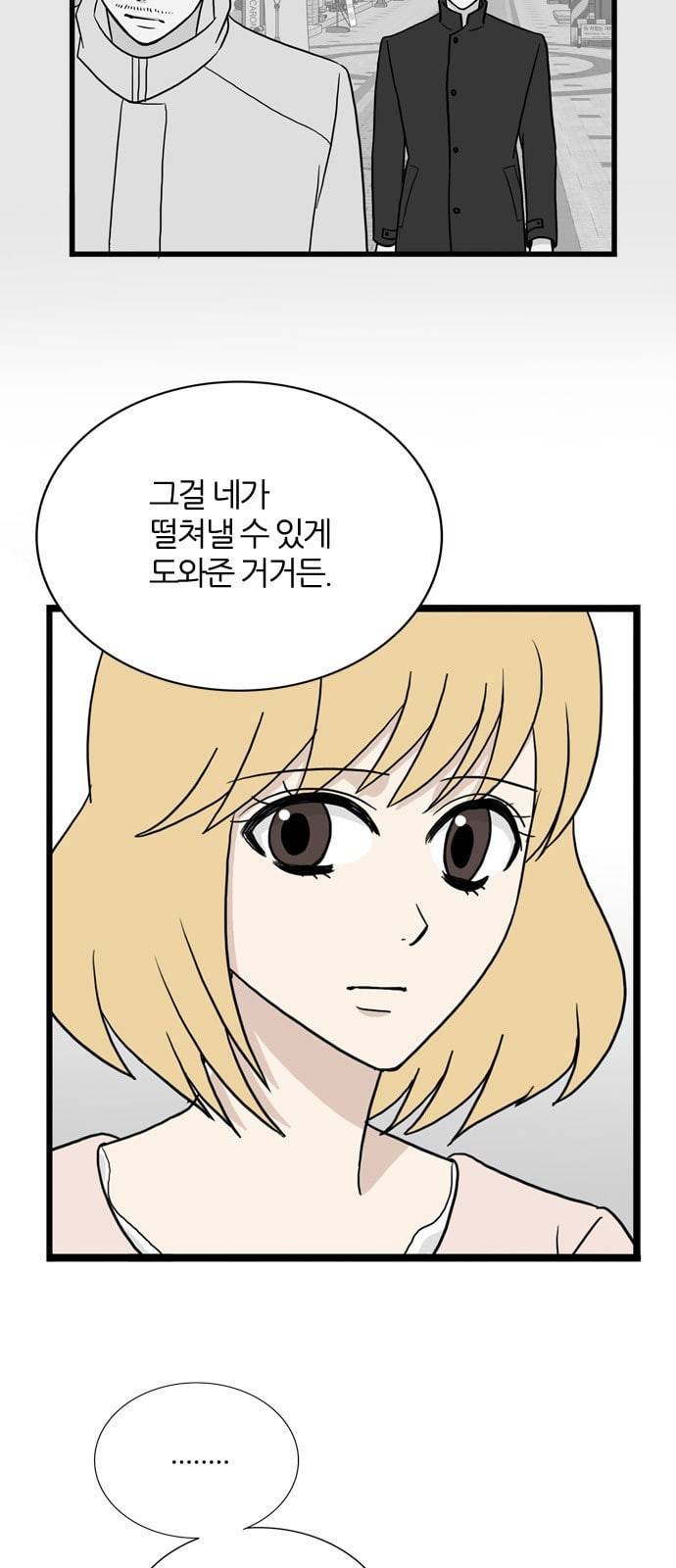 은주의 방 3부 117화 13