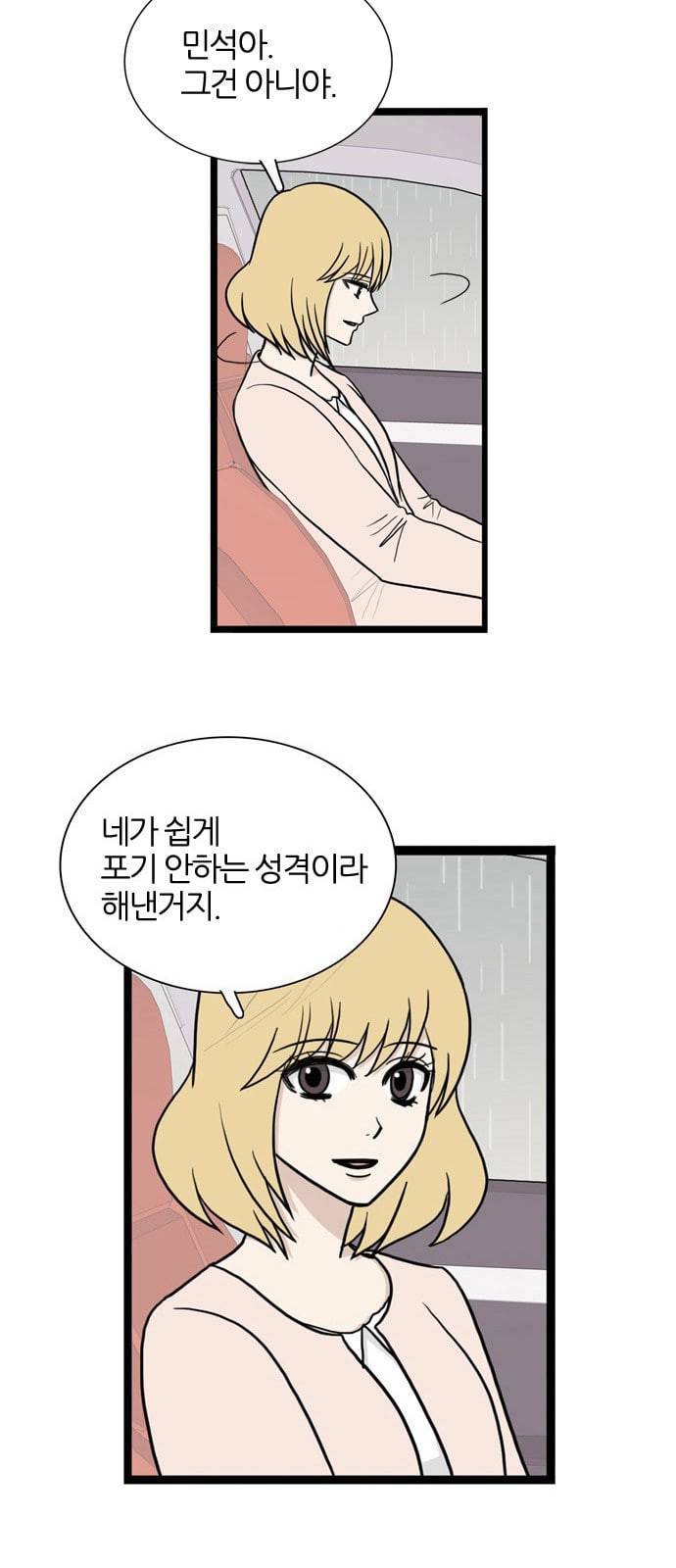 은주의 방 3부 117화 14